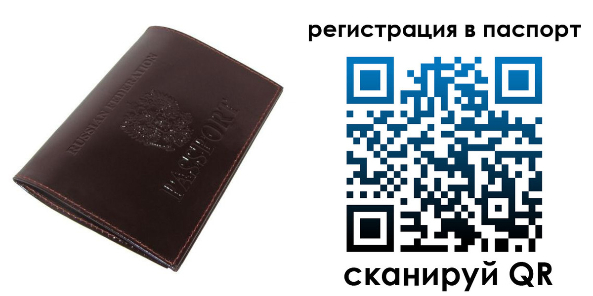 прописка иностранных граждан в Арзамасе