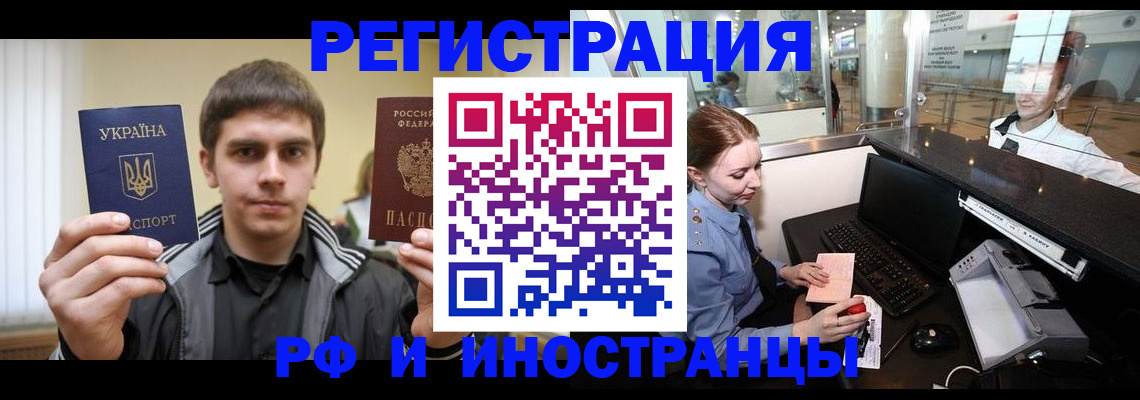 временная регистрация гарантия в Арзамасе