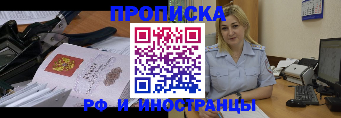 временная регистрация в квартире в Арзамасе