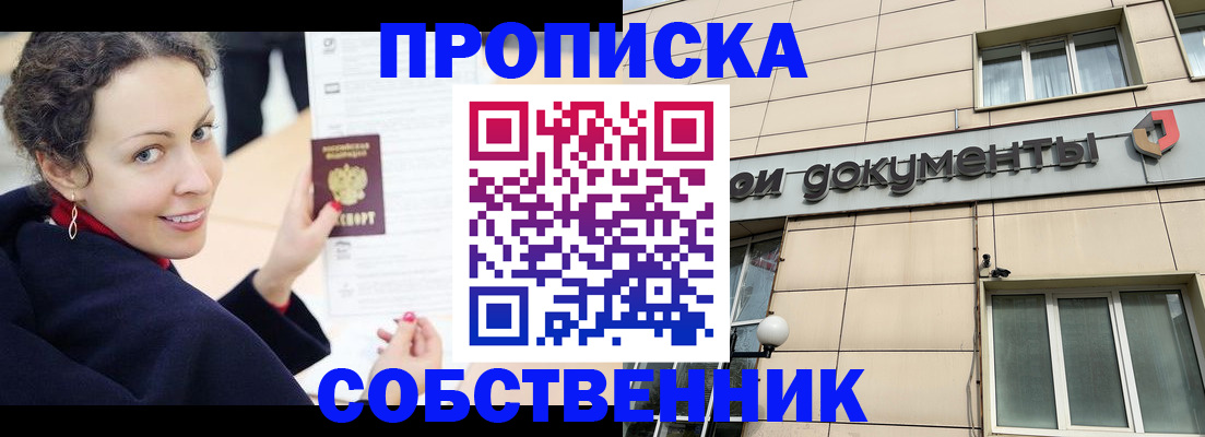 временная регистрация 2025 в Арзамасе