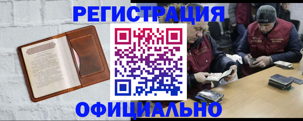 временная регистрация адрес в Арзамасе