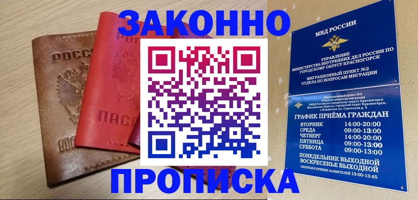 регистрация в Арзамасе