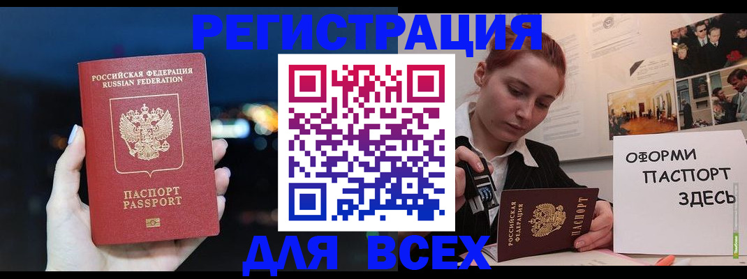 прописка в Арзамасе