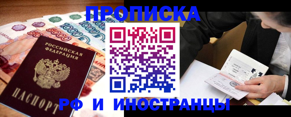 временная регистрация надежно в Арзамасе
