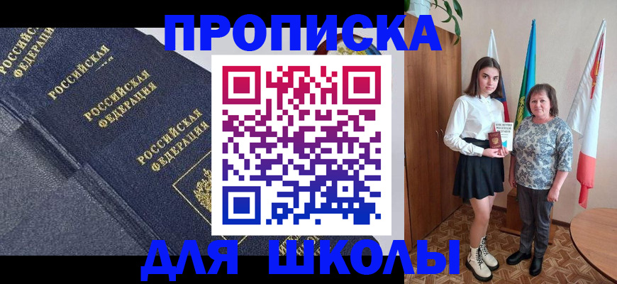 временная регистрация в квартире в Арзамасе