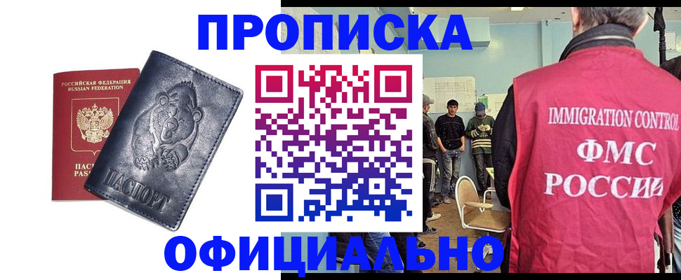 прописка гарантия в Арзамасе