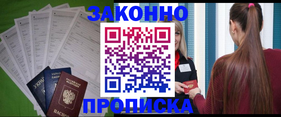 прописка паспорт в Арзамасе