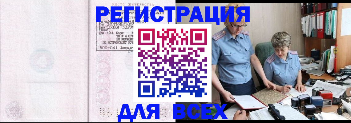 прописка для школы в Арзамасе